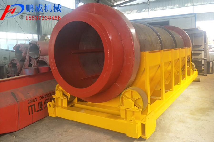 水洗滾筒式篩沙機